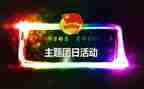 团日心得体会8篇