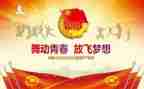 学校团委工作计划8篇