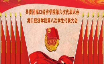 团学校工作总结通用5篇