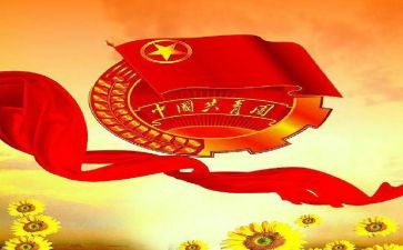 班级团支书班级工作计划6篇