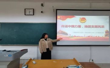 中学团支部工作总结7篇