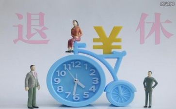 2024年退休前工作总结范文7篇