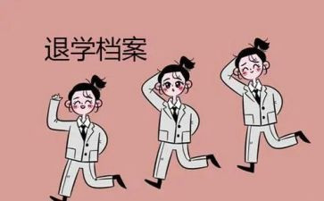 学生自愿退学申请书5篇