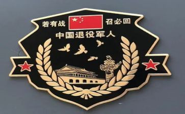 社区退役工作服务站工作总结7篇