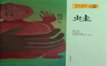 捉青蛙的作文5篇