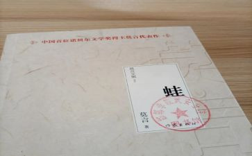井底蛙的作文6篇