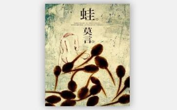 井蛙作文素材200字6篇