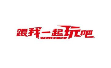 幼儿园中班安全的玩教案优秀7篇