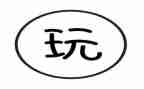 去公园玩的作文通用5篇