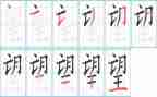 以我的愿望的演讲稿6篇