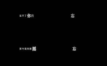 我忘不了她作文500字7篇
