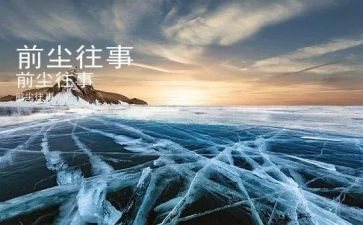 童年往事作文600字6篇
