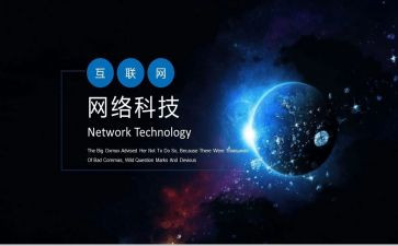 web网页心得6篇