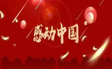 《我感动了》500字作文精选5篇