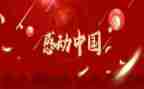 《我感动了》500字作文精选5篇