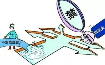 违规教育心得体会6篇