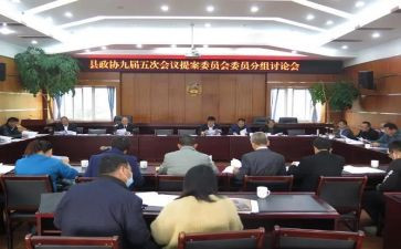 伙委会发言稿范文6篇