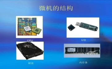 小学微机课工作总结5篇