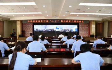 以案为警为鉴对照材料6篇