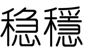安全与稳定工作总结6篇