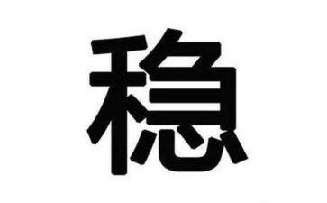个人维稳工作总结7篇