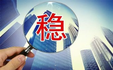 小学安全稳定工作计划8篇