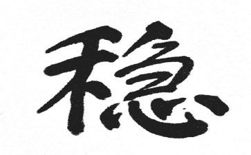 稳定安全工作总结6篇