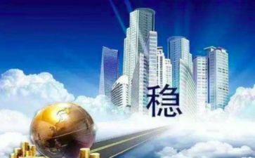 稳定教育心得体会5篇