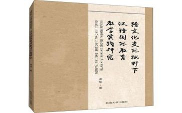 五上语文教案推荐8篇