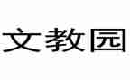 小学一年级语文教学心得8篇