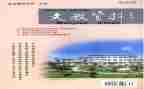 2024春语文教学工作总结优秀6篇