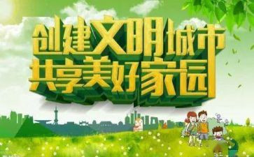 文明礼仪教育演讲稿8篇