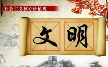 有关于校园文明的演讲稿参考6篇