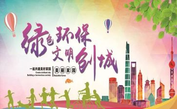 建文明校园做文明学生演讲稿6篇