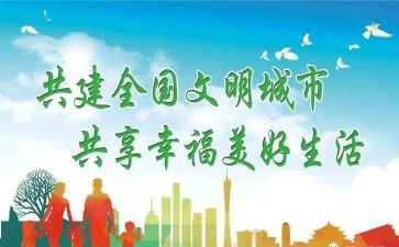 文明创建半年总结6篇