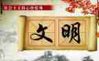 有关于校园文明的演讲稿参考6篇