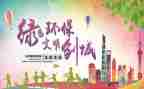 建文明校园做文明学生演讲稿6篇