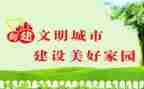 文明家庭事迹材料5篇