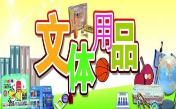 申请文体奖学金的申请书7篇