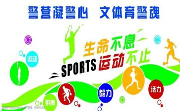 2024工会文体活动方案7篇