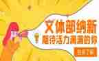 想加入文体部的申请书5篇