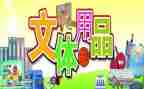 申请文体奖学金的申请书7篇