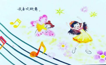 大班教案《我》教案反思优质6篇