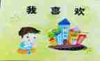 作文《我》高中作文优秀8篇