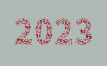 我的2023作文600字优质5篇