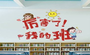 我的班级我的班演讲稿5篇