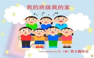 我的初中我的班作文参考5篇