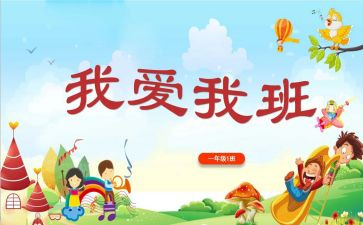 我的学生我的班演讲稿优秀8篇