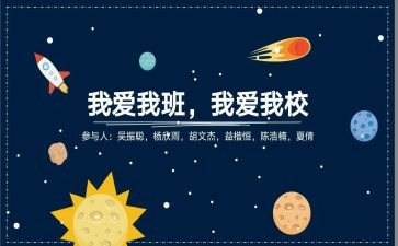 英语在我的班级里作文7篇