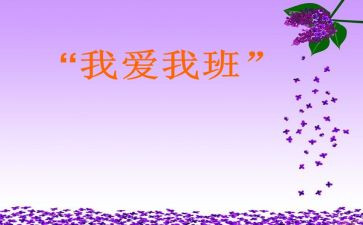 我的学生我的班演讲稿通用5篇